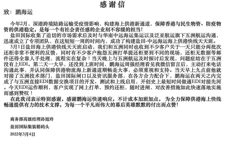 谢谢信.png 谢谢信.png